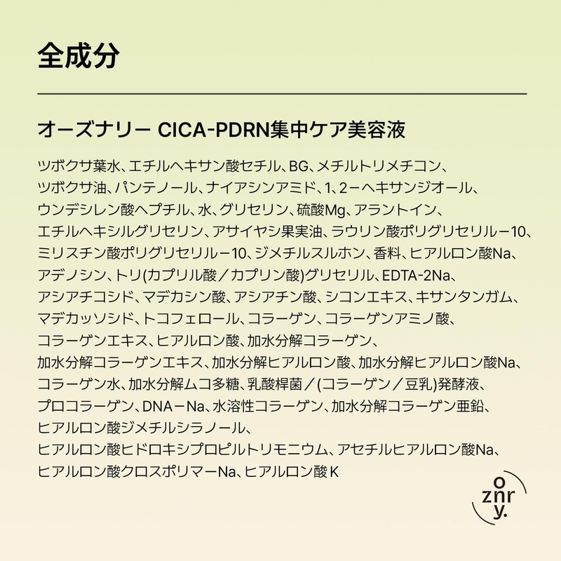 Ooznary Centella PDRN37 Serum, 1.0 fl oz (30 ml), Centella