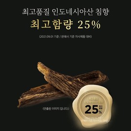 Detailed page [2+2] Kim So-hyeong Wonbang Sambon Agarwood Pills 50 Pills (large pills) Holiday gift 4 boxes of 25% high-content agarwood tablets / [2+2] 김소형원방 삼본 침향환 50환(대환) 명절선물 25% 고함량 침향단 4박스