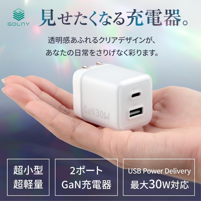 GOLNY GL-AC-30A-AC1-WH Type-C USB-A Charger, 2 Ports, PD30W, PSE Certified,