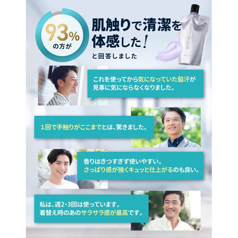 【メンズ ボディスクラブ】デオドラント ライム サボンの香り 全身スクラブ ボディ 洗顔 ヘッドスクラブ 肌のざらつき 毛穴洗浄