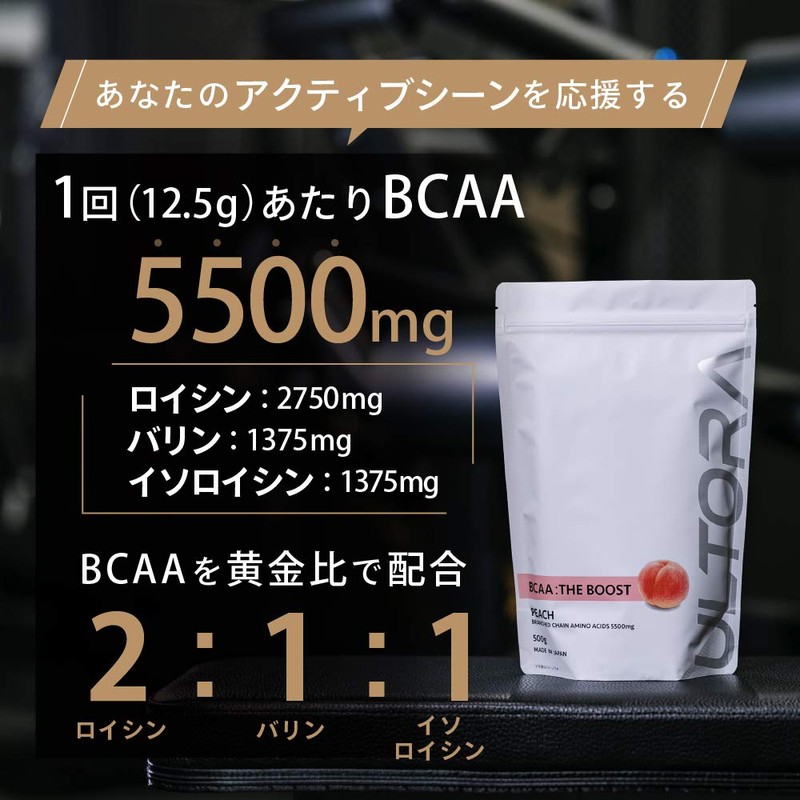 BCAA ザ・ブースト レモン風味 500g 国産 ULTORA ウルトラ