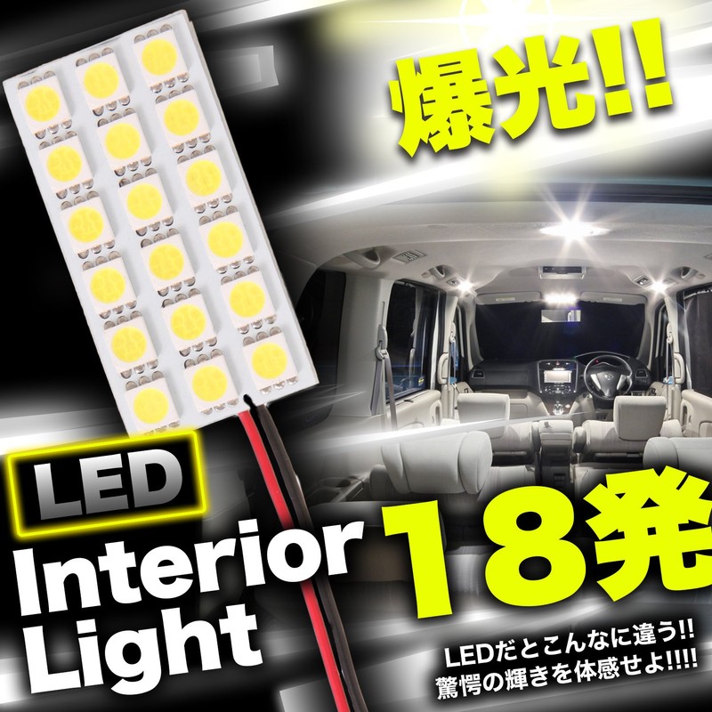 Phoenix Super Bright 12 V Car Lights, Set of 8