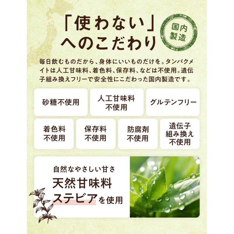 Protein Mate Delicious Protein Replacement Diet, 13.1 oz (370 g),