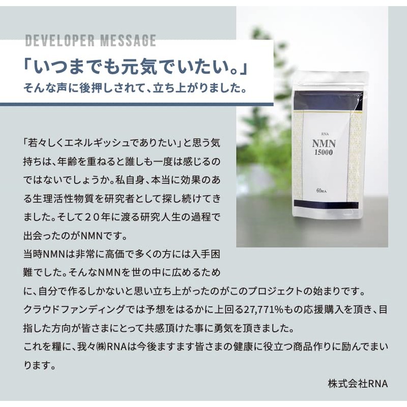 [RNA] NMN 15000 Made in Japan, High Purity, Acid-resistant Capsules,
