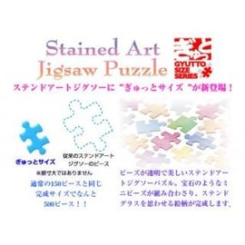 266 Piece Jigsaw Puzzle to Fushigi Country of Origin (7.2 x 10.1 inches)