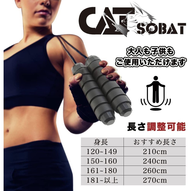 Catsobat Jump Rope, Training and Fitness [30 Day Manufacturer's Warranty]