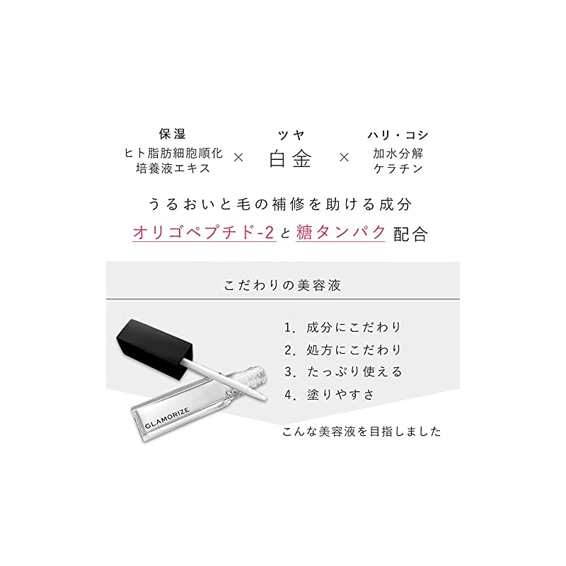 Eyelash Extension Eyelash Moisturizing Coating Serum Glamorize Eyelash GR Serum