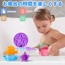 Bath Toy, Educational Toy, Water Play, Pool, Toy, Sand Play, Gardening, Stacking Cup, Baby Gift for Babies, Boys, Girls, Birthday Gifts, Baby Showers, 1 Years, 2 Years, 3 Years, 4 Years, 5 Years Old