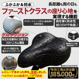 [Zero Gravity, 3D Honeycomb Construction Distributes Body Pressure] Saddle Cover, Painless, Saddle Cushion, Road Bikes, Cross Bikes, Trial Returns Available] (Waterproof Type (Black, )