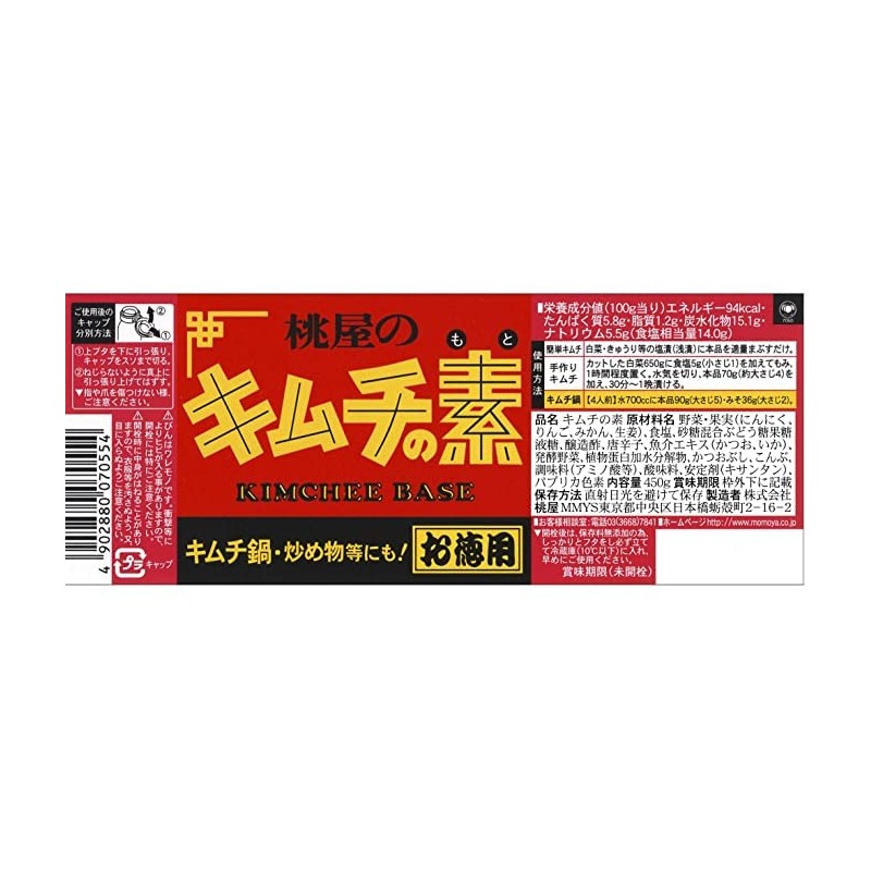 Momoya Kimchee Base, Multi- Pack, 15.87 Fl Oz Each (Pack