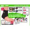 Prince SU705 High Performance Ankle (Unisex) 165 Black LEFT/L SU705