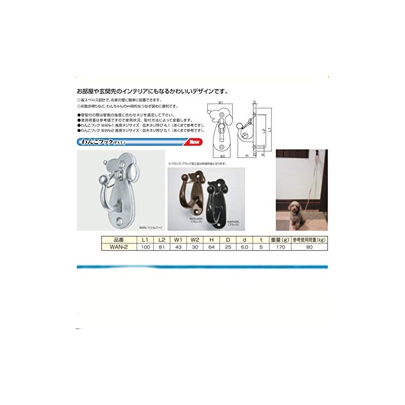 Wanko Hook WAN-2 Screw Set (Standard Color (Silver X Black
