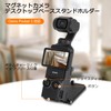 HAFOKO OSMO Pocket 3 Accessories Magnetic Backpack Clip Mount Extension