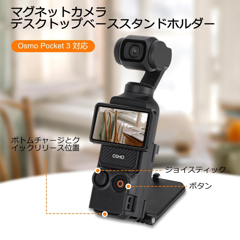 HAFOKO OSMO Pocket 3 Accessories Magnetic Backpack Clip Mount Extension