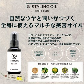 Salon Exclusive Styling Oil & Styling Oil, Hair & Body, 3.4 fl oz (100 ml) Organic Oil Formulated Wet Hair