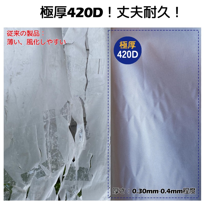 Ultra Thick 420D Veranda Curtain, Veranda Sheet, Rain Protection, Width