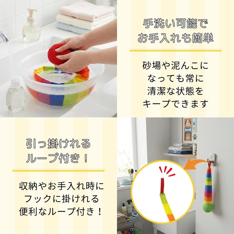 Sweet Plus 虹色トス おもちゃ 外遊び 投げる 飛ばす しっぽ取り 公園 キャンプ