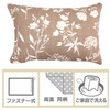 Merry Night Pillowcase "Botanical" Brown Approx. 16.9 x 24.8 inches