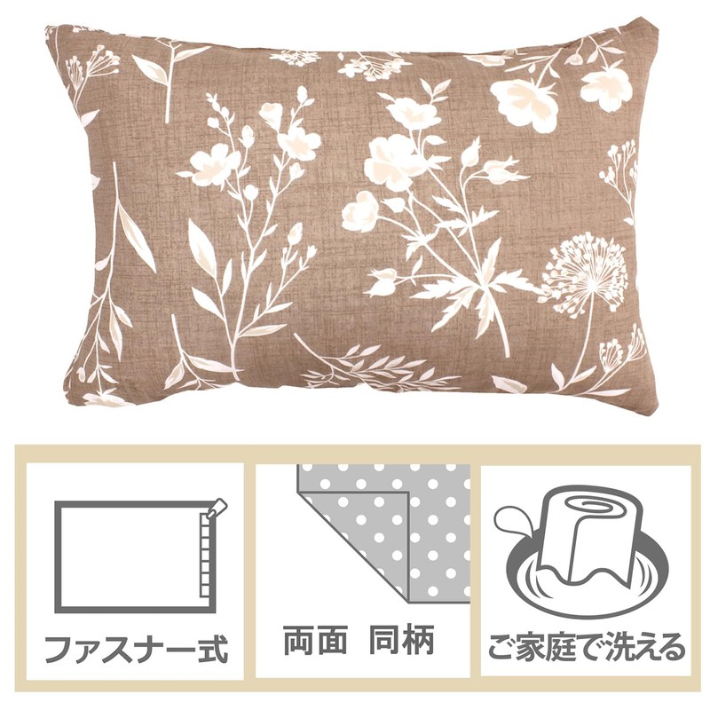 Merry Night Pillowcase "Botanical" Brown Approx. 16.9 x 24.8 inches