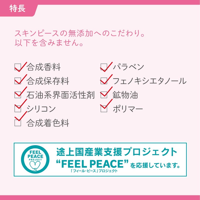 Skin Pieces moisutorippubata-