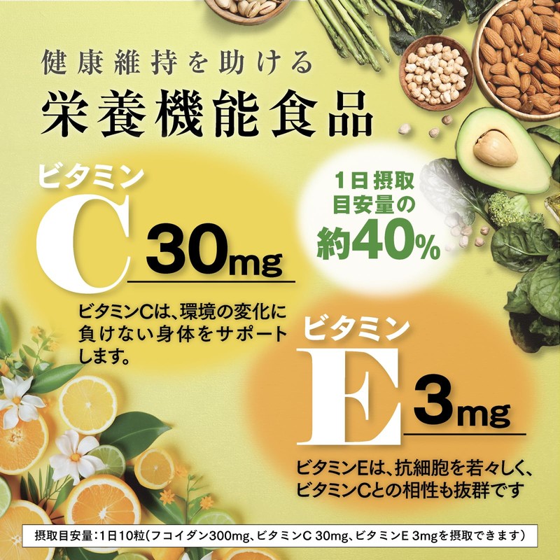 【医師推奨】毎日フコイダン錠 フコイダン サプリ fucoidan 1袋150粒入り お試しサイズ サプリ 健康サポート 体力維持 沖縄モズク