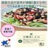 Bío-Marché Bío Market Bío Marché Domestically Produced Organic Steamed Soybeans