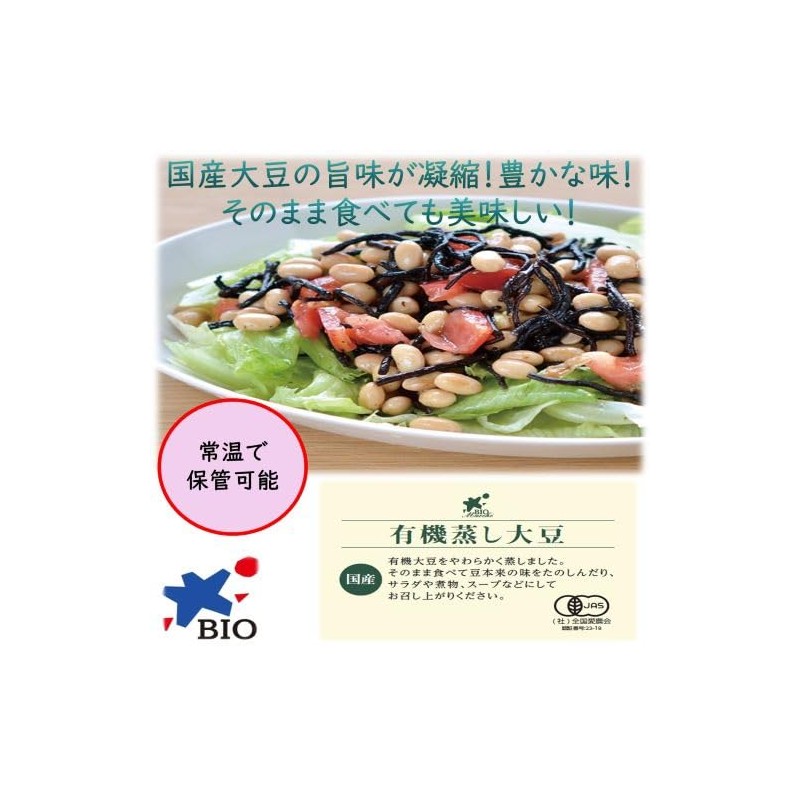 Bío-Marché Bío Market Bío Marché Domestically Produced Organic Steamed Soybeans
