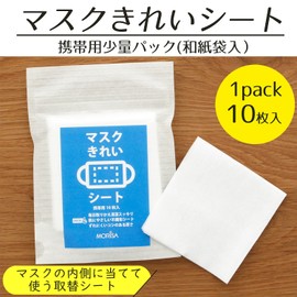 Morisa MS50-20 Mask Clean Sheet, White, Approx. 6.7 x 6.7 inches (17 x 17 cm), Set of 20 x 3