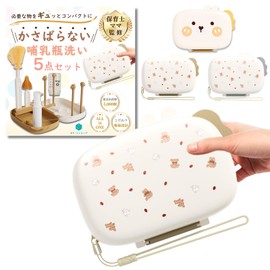 Supervised by a Nursery Mom, Compact Design for Less Bulky, Baby Bottle Wash Set, Portable, Travel, Baby Bottle Brush, MK's Shop (Beige)