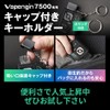 Vapengin Vape Engine 7500 Key Holder with Cap (Includes Replacement