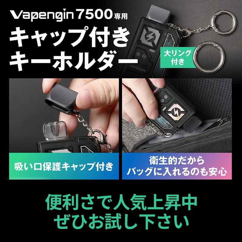 Vapengin Vape Engine 7500 Key Holder with Cap (Includes Replacement