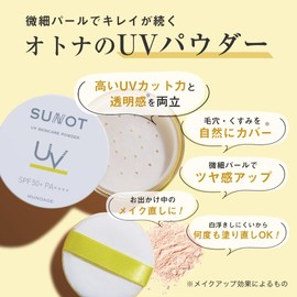 Sunnott MUNOAGE UV Skin Care Powder, Sunscreen Powder, 0.2 oz (6 g) (SPF50+/PA++++/Waterproof), UV Protection, Face, Fine Pearl, No UV Absorbent, Sensitive Skin