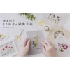 LECIEN 0000542004 Embroidery Kit, Kazuko Aoki 12 Months Plant Book,