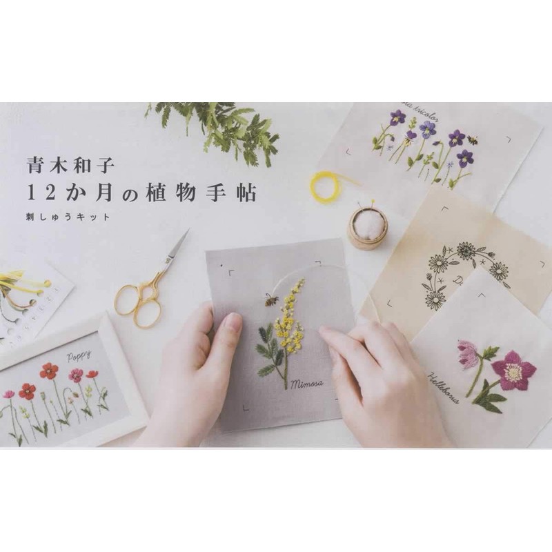LECIEN 0000542004 Embroidery Kit, Kazuko Aoki 12 Months Plant Book,