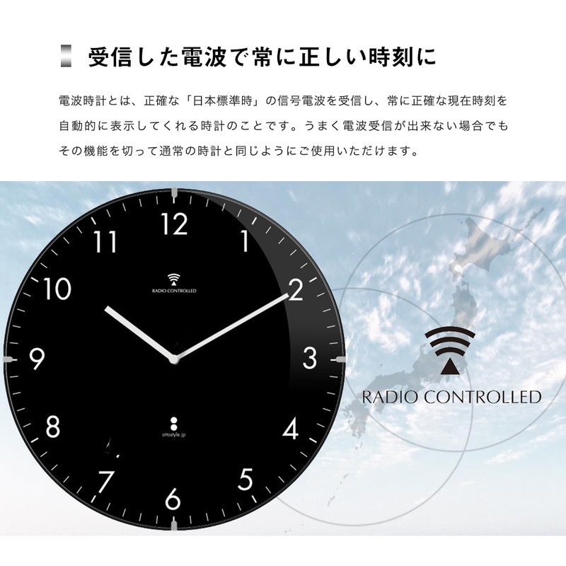 ottostyle.jp 電波掛け時計 掛時計 【白盤/ブラックインデックス】 ドームガラス 見やすいシンプルな文字盤 連続秒針 サイレントムーブ 電波時計