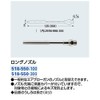 Kakudai 518-550-100 Long Nozzle 100 For Air Blow Guns, Length: