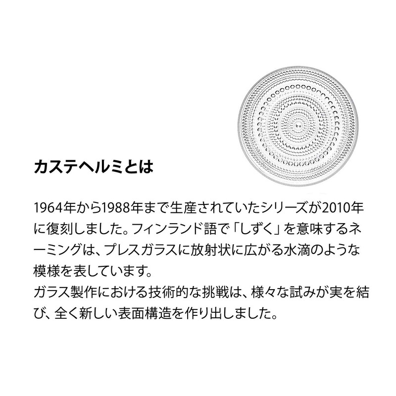 【正規輸入品】 イッタラ カステヘルミ ボウル 皿 230ml クリア 1007053