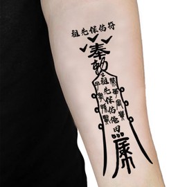 Feng Shui Get Ancestral Blessing Waterproof Temporary Tattoo Sticker Fake Tattoo 5.71 in*2.95 in Arm, Chest Art Tattoo Sticker
