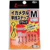 Ishinada Ishinada I-07 Ikamatal Rapid Snap, Black, M