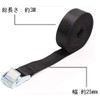 Load Tightening Belt, 9.8 ft (3 m), Safe, Load Tightening