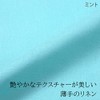 LINEN & BASIC Color Handkerchief Linen (16.5 x 16.5 inches