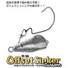 Cormoran Aqua Wave A.W. Offset Sinker Custom 0.6 oz (18