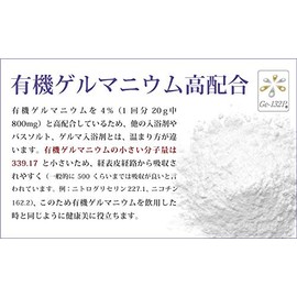 Lourdes Hana (Contains) 7.1 oz (200 g) Organic Germanium 4% Mixed Bath Additive