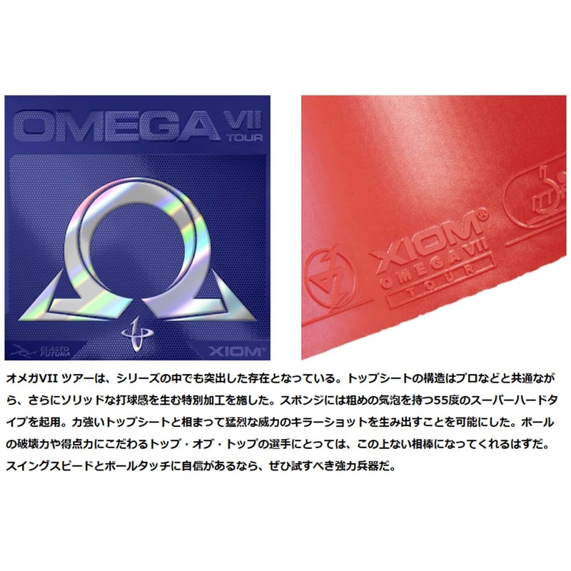 Xiom (ekusion) 'Omega 7 Tour takkyuuraba- (095885 – 0040)
