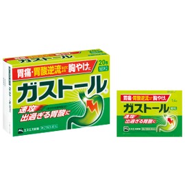 【第2類医薬品】ガストール細粒 20包