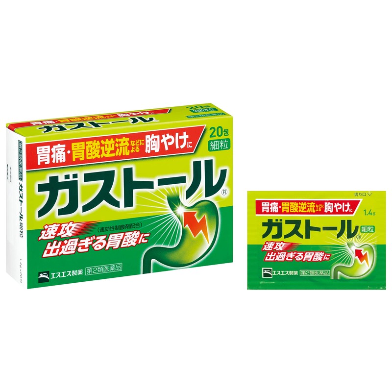 【第2類医薬品】ガストール細粒 20包