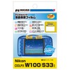 HAKUBA デジタルカメラ液晶保護フィルム 防水機種に最適な親水タイプ Nikon COOLPIX W100/S33 専用 DGFH-NCW100