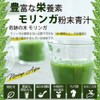 Moringa Powder, 3.5 oz (100 g), Moringa Powder, Made in