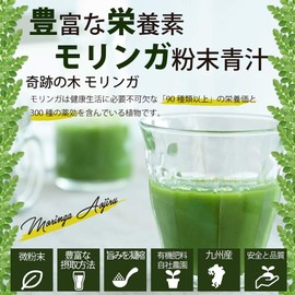 Moringa Powder, 3.5 oz (100 g), Moringa Powder, Made in Kyushu, Moringa Gold, Green Soup, Life Papillon