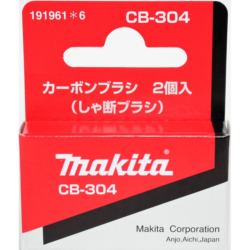 Makita CB-304 191961-6 Carbon Brush